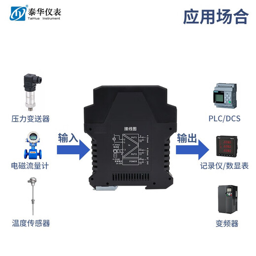Taihua Instrumentensignalisolationsverteiler 4-20 mA bis 10 V aktives passives Ein-in-zwei-vier-Out-Stromspannungssender One-in-Two-Out 4-20 mA/4-20 mA Original WS15242