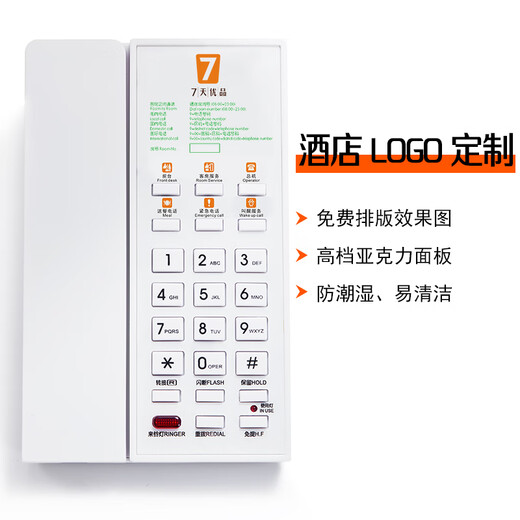 Zhongnuo Высококачественный гостиничный номер черный вертикальный телефонный ярлык на один щелчок на один щелчок на заказ логотип стационарной линии B698 White