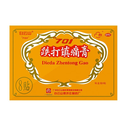 
Baiyunshan 701 Bleeding Pain Analgesic Paste 8 Applicants/box to promote blood circulation and relieve pain, disperse blood stasis and reduce swelling, remove wind and overcome dampness and contusions Rheumatic bone pain Low back injury Poor flexion and extension Stiffness of the neck 1 box