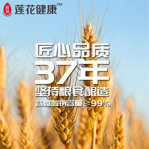 Lotus MSG 2000g Pure Grain Brewing 99% High Purity Zero Addition Household Large Packaging Catering Wholesale