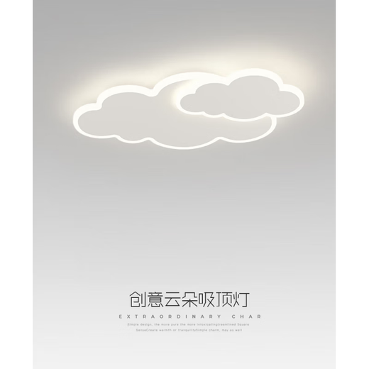 永智云朵卧室灯led吸顶灯现代简约温馨浪漫创意男女孩房间灯儿童房灯 白色45*30*5CM 白光