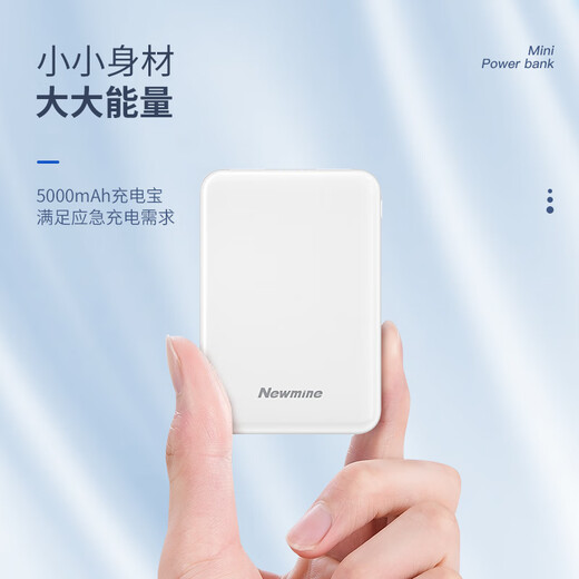 Newmine mini power bank 5000 mAh, ultra-thin, lightweight and portable power bank, dual USB input and output, suitable for Apple and Android phones, 3C certified, can be used on airplanes and high-speed trains, white