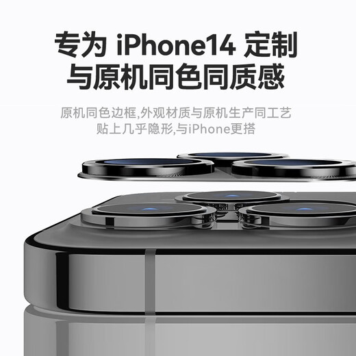 Jiajie Apple 14Pro Metal Lens Film 14proma HD Full Screen Covering Film Plus Rear Camera Ring Integrated Film Protective Film Full-Inclusive Explosion-proof Film Cool Black Ring Film Integrated Dustproof, Explosion-proof and Scratch-proof Apple 14Promax