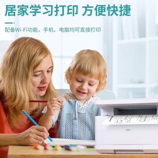 Deli (DELi) Home Office Schwarz-Weiß-Laserdruckmaschine WiFi Cloud Printing Mobile Telefonverbindung Schüler Dokumente Hausaufgabe Testpapier Barcode-Drucker [M2020DW] Doppelseitige Hochgeschwindigkeits-Fernbedienung 1500-Seiten-Tonerpatrone