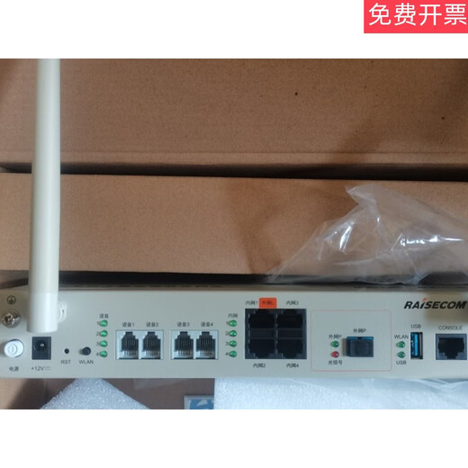 Telecom Tianyi Gateway Government and Enterprise Gateway Fiber Cat Ruisikanda A8CMSG2100E-UPON-4V Shaanxi Edition