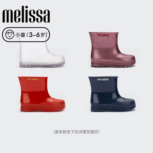 Melissa (Melissa) 23 Jahre Kinderstiefel lässig und modische wasserdichte Regenstiefel 33869