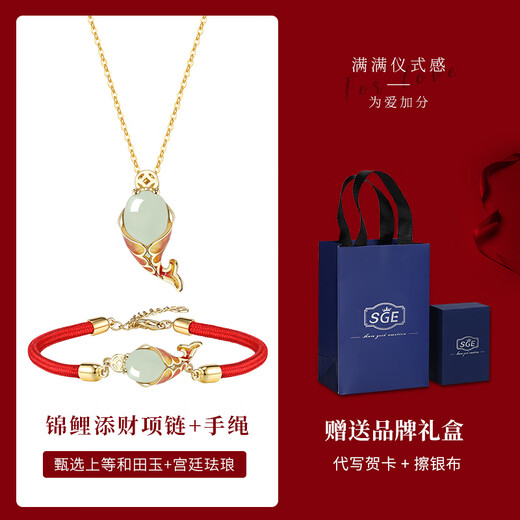 SGE18-year-old coming-of-age gift lucky koi bracelet for men and women coming-of-age gift college entrance examination gift for my daughter to cheer for the high school entrance examination koi red bracelet + necklace + brand gift box