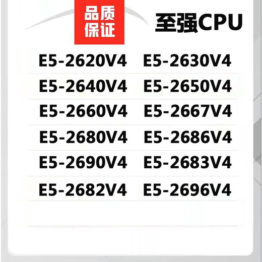 VYOPBC Xeon E5-2680V4 2667 2673 2686 2690 2695 2696 2698 2699v4 CPU official version design rendering studio game multi-open E5-2697AV4 (16 cores 32 threads 2.6G)