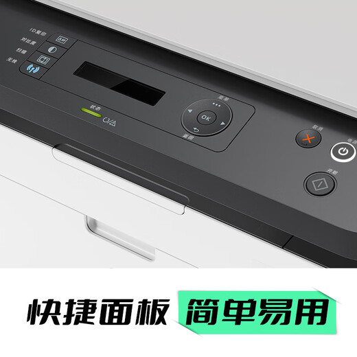 【9成新】惠普（HP）1188a 激光多功能小型家用一体机 三合一打印复印扫描商用办公打印机（不含墨盒/硒鼓）