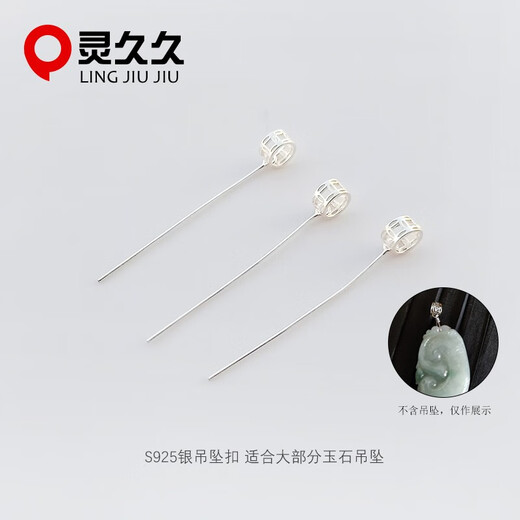 Lingjiujiu 925 silver fine needle buckle head oblique hole crooked hole pendant buckle cross hole diy jade buckle head jade Buddha pendant plain silver clip button