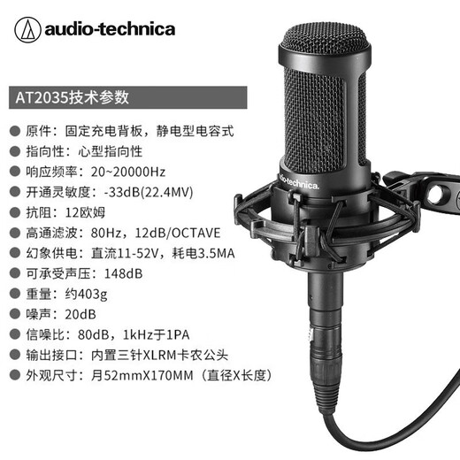 Audio-technica AT2035 condenser microphone recording equipment set audiobook recording professional studio dubbing anchor live broadcast full set of computer karaoke external sound card radio microphone with Yamaha UR12 sound card audiobook recording recommended
