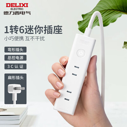 德力西(DELIXI)电源延长线迷你插座/二脚两孔插排/插线板/排插/接线板 出差旅行便携一转6总控开关 0.6米