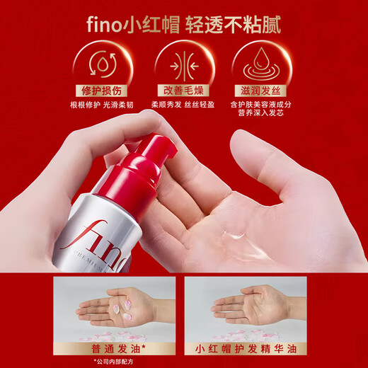 Fino Fennon Neue Generation Translucent Schönheit Flüssiges Haarpfle