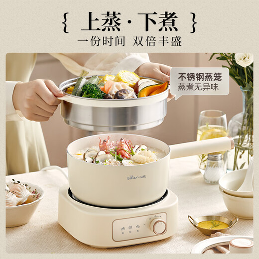 Bear electric cooker split-type electric hot pot, small electric pot, electric hot pot, electric steamer, multi-functional pot for student dormitory, steaming, cooking and frying for 2-3 people, with steamer 2.5L D25D1
