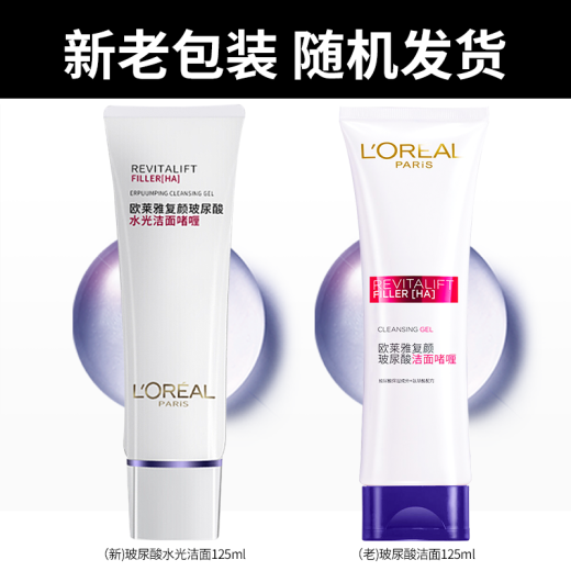 L'Oreal Set Women's Hyaluronic Acid Skin Care Products Whitening, Freckle Removal, Moisturizing and Fading Spots and Fine Lines Facial Cleanser Toner Lotion Face Cream Eye Cream Essence Women's Day Birthday Set Gift Box [Formal Three-piece Set] Water 130 + Milk 110 + Essence 30ml