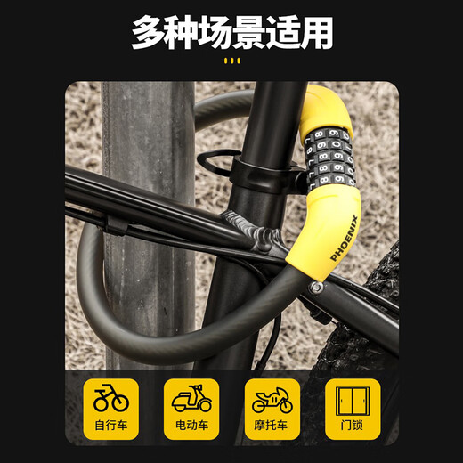 Phoenix (Phoenix) bicycle lock, anti-theft lock, password lock, electric bicycle, mountain bike, children's bicycle lock, portable ring lock, equipment accessories