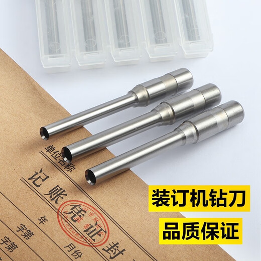 得力适用得力3846 3821 3885 3888 3881 3880 3839财务装订机凭证钻刀打孔空心钻头得力铆管刀头 适用得力3888钻刀