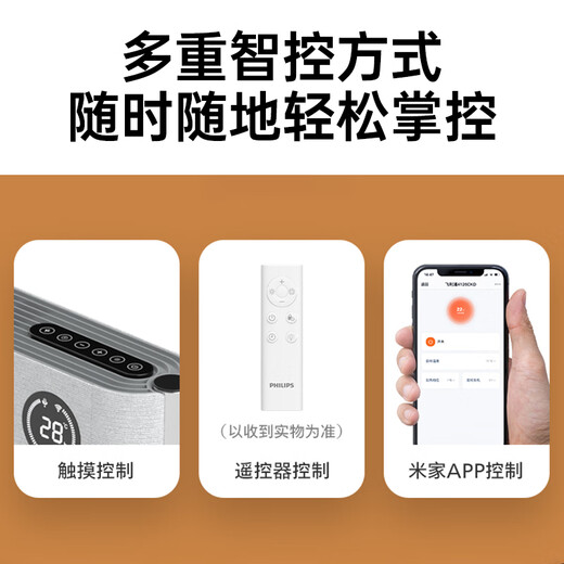 Philips (PHILIPS) graphene baseboard heater household electric heater electric radiator negative ion purification home and bath dual-use whole house constant temperature mobile floor heating dryer AHR4126CKD