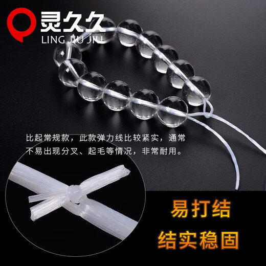 Lingjiujiu transparent crystal flat silk elastic thread diy beaded bracelet thread elastic thread hand string cultural toy beads beads thread white about 50 meters long