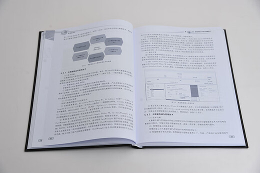 中国云计算应用丛书--智慧制造云（李伯虎）97871223**692