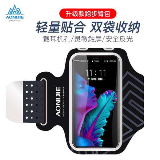 AONIJIE running mobile phone arm bag men's and women's sports armband outdoor cycling fitness arm bag wrist bag Apple Huawei Xiaomi Samsung black 6-inch two-pack