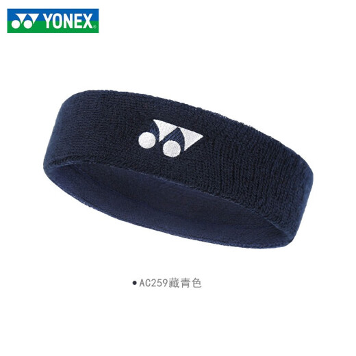 YONEX尤尼克斯头带吸汗带束发带 yy男女运动吸汗防滑棉制护具羽毛球棉 AC259EX 白色 1条装