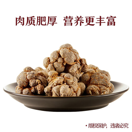 晶草 三七头250g 特级精选20头高海拔藏三七可自磨三七粉养生滋补品