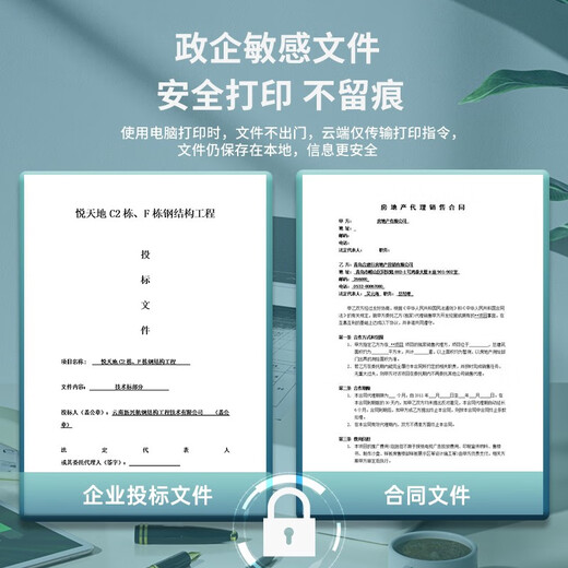 得力（deli）M2020W黑白三合一多功能打印机复印机扫描机一体机 A4办公家用学习作业手机无线 激光打印机