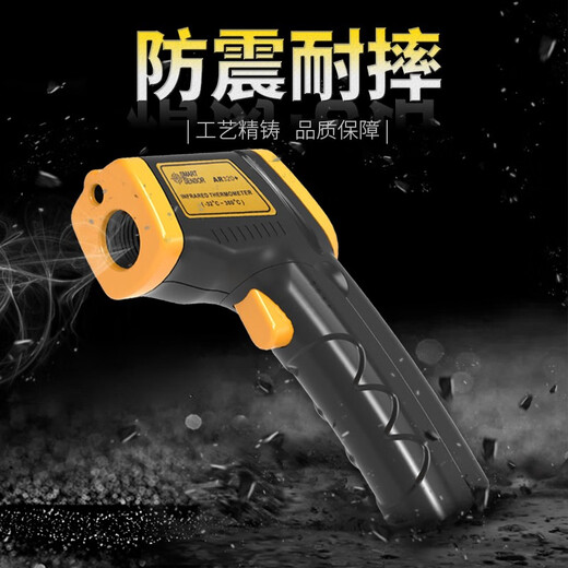 Xima thermometer gun industrial infrared thermometer high-precision oil thermometer home kitchen baking water temperature oil temperature gun AR320+