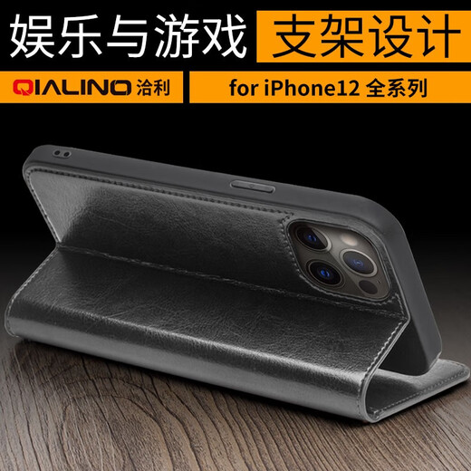 Genuine leather suitable for Apple 12 Promax mobile phone case iPhone13pro/12mini protective cover flap anti-fall full cover men's model Apple 12 Pro Max classic black (6.7 inches)