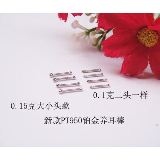 Lotus Pt950 platinum small earrings, round balls, versatile platinum ear sticks, invisible for students at work, PT950 ear sticks 0.15g, small and large heads, single