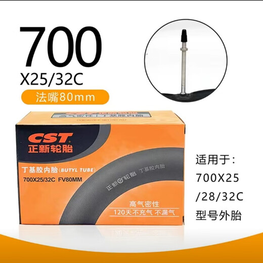 正新轮胎公路自行车700*18/23/25/32C法嘴美嘴死飞车内胎优质内胎 700x28c正新法嘴60内胎一条