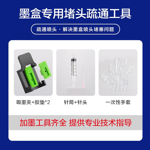 彩格840墨盒适用佳能MG3680 MG3580 3180 2180 4080 4280打印机可连供 【配套吸墨夹】840/841墨盒加墨专用