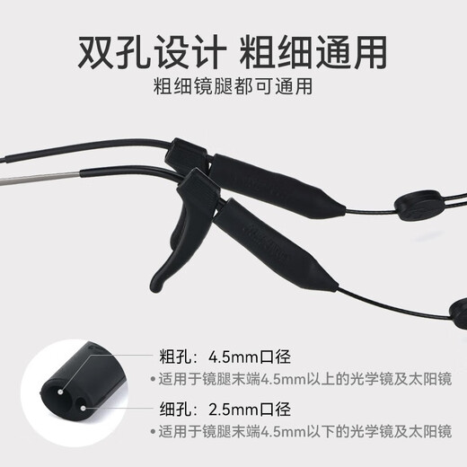 欧拿（OHNA）眼镜防脱落神器硅胶运动防滑绳打球腿脚套防掉绑带耳勾托儿童挂绳 成人款双孔300MM套装黑色