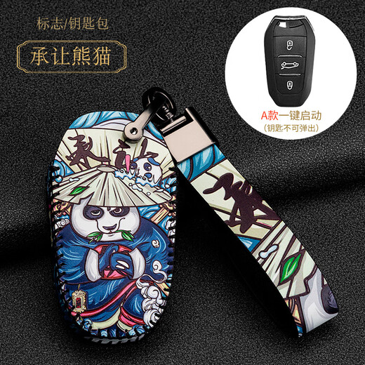 Geeignet für Dongfeng Peugeot Key Cover Lederschlüssel Pack 308/4008/301/408/5008/2008 Logo-Autoschlüsselkettenschale Peugeot A-Shoulder Panda