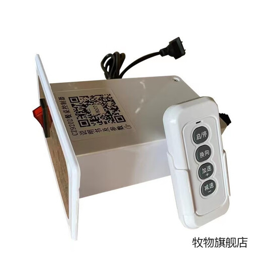 XMSJCZ9202 electric dining table controller 12V24V forward and reverse speed control motor round table turntable accessories remote control switch single gear