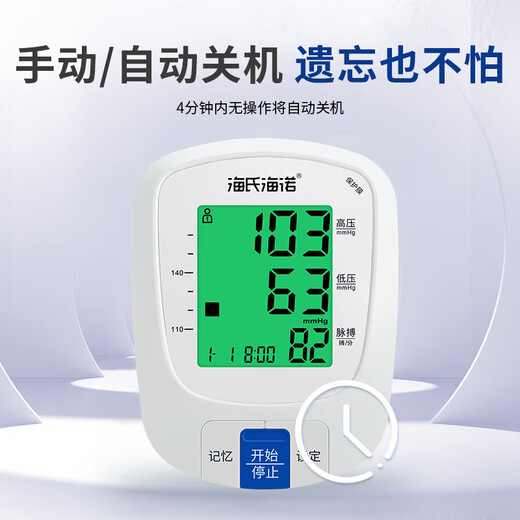Haishi Hainuo elektronisches Blutdruckmessgerät, Blutdruckmessgerät, Heim-Blutdruckmessgerät, medizinisch, hochpräzise, ​​ältere Menschen, Hintergrundbeleuchtung, großer Bildschirm AXD-808