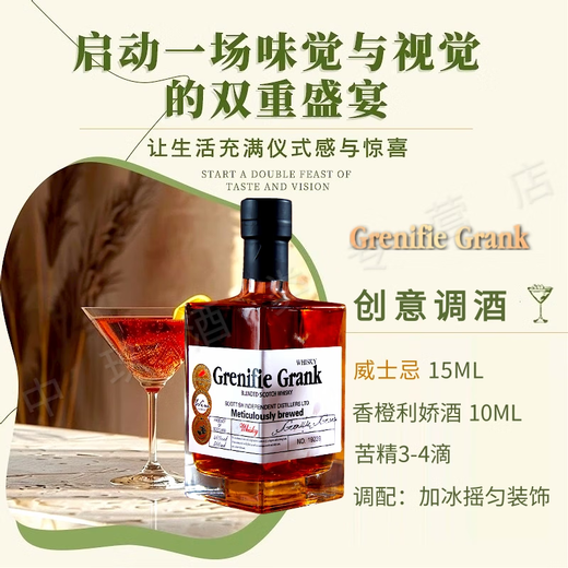 格林尼菲【烟熏】英国原酒进口威士忌洋酒40°进口烈酒吧KTV可乐桶调酒装 一支【佐餐/轻柔烟熏】500mL