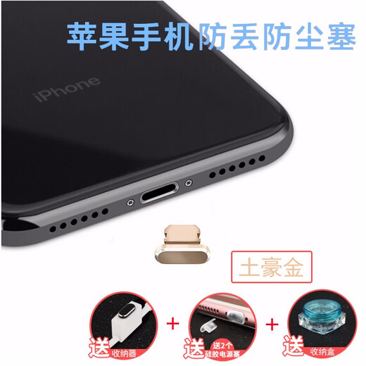 Rigorous dustproof plug for iPhone14 mobile phone, iphone13pro dustproof plug, 14promax plug, universal metal charging port plug, Apple series (metal version) anti-lost dustproof plug, suitable for all Apple series