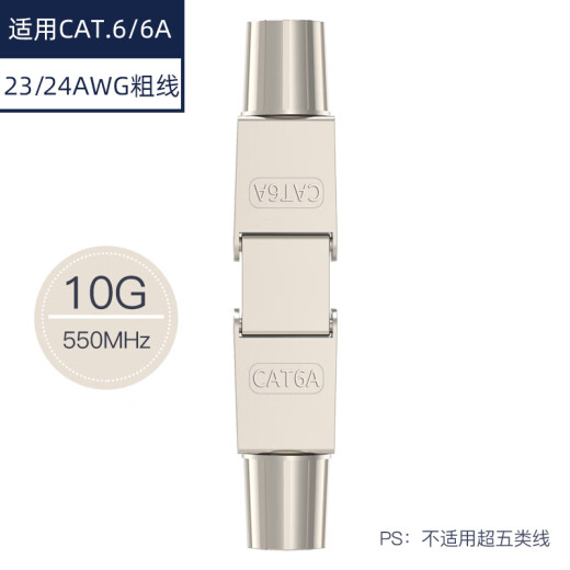 Liange Weilang Category 7 network cable extender CAT7 10G butt connector CAT6A network cable adapter RJ45 network voltage-free fully shielded connector metal shell [Category 6e] butt connector - Category 6e shielded thick wire special