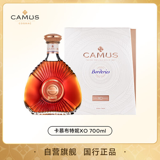 Camus Family Collection Buttery Xo одиночная поместья коньяк 700 мл импортированное вино