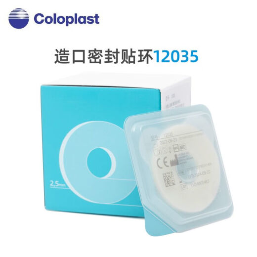 Lebao Leakproper Patch Ring Kanglebao Brava Пластиковое утеченое пластырь -кольцо Стома Печальное кольцо 12030/1242 Модель обновления клея (5 кусочков) 12049
