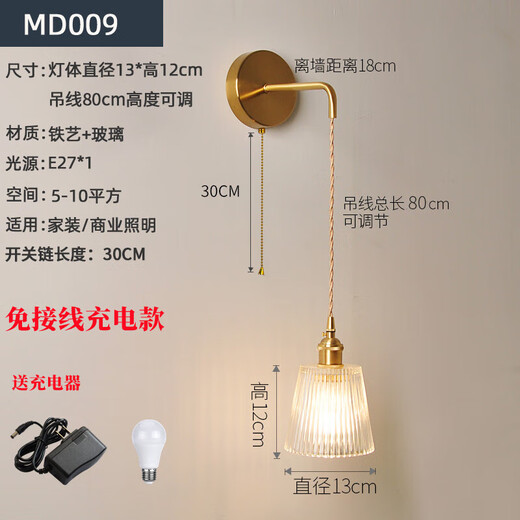 Wall lamp with switch American Nordic retro bedroom bedside lamp Japanese background wall with pull cord switch B&B wabi charging model + pull cord + D model