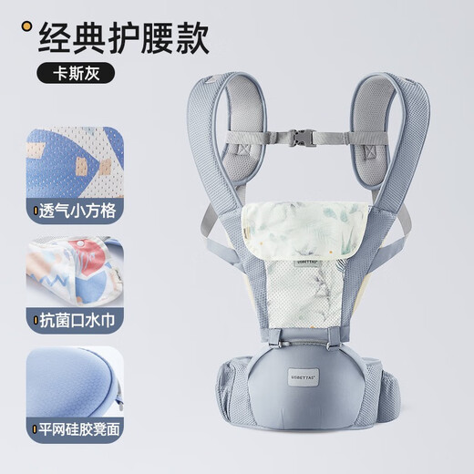 贝肽斯腰凳婴儿背带前抱式0-36个月前后两用新生儿宝宝多功能背娃神器 透气款-卡斯灰