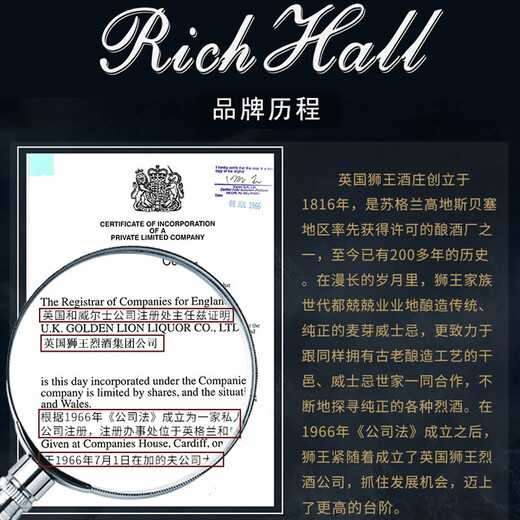 Rich Hall英国苏格兰斯佩塞高地区雪莉桶单一麦芽威士忌8年洋酒500ml送礼盒