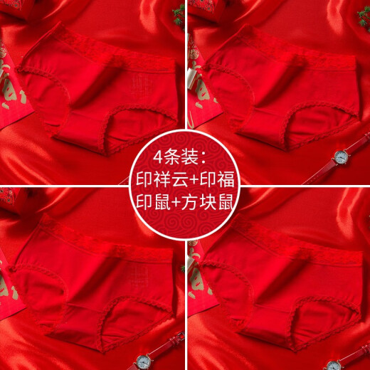 Langsha natal year red underwear women's pure cotton crotch 4 pairs high waist wedding bride red dragon year briefs women's underwear 1560 natal red 4 colors 4 pairs 165/90 (L)