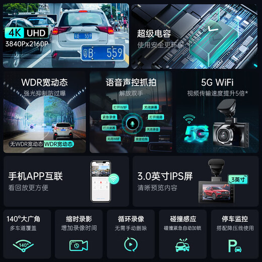 凌度V680行车记录仪4K大广角高清夜视停车监控5GWIFI手机APP互联