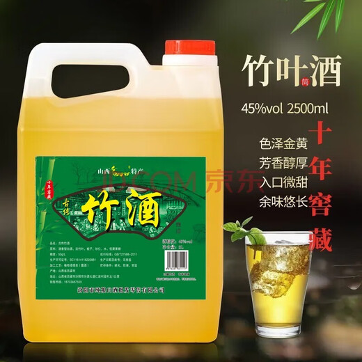QHFJ山西竹叶青酒产地杏花酒水桶装45度10斤竹叶酒纯粮酒浸泡药材酒 45度 2.5L 1桶 （陈酒）