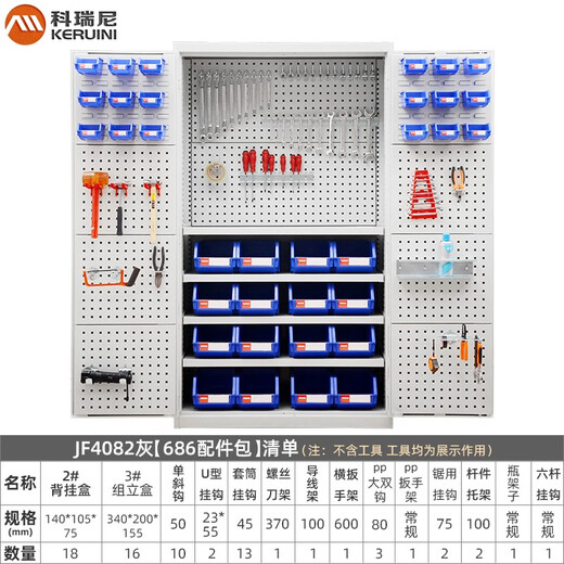 科瑞尼重型工具柜铁皮储物柜车间五金工具柜抽屉式置物柜多功能工具柜 JF4082灰白2百6方含686配置