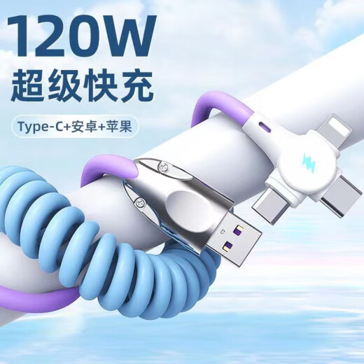 Centos 6A super fast charging spring data cable suitable for Huawei iqoo11 Xiaomi Apple 14 telescopic car three-in-one charging cable mate40pro portable storage motorcycle cable 120W super fast charging three-in-one [blue] 1.8M